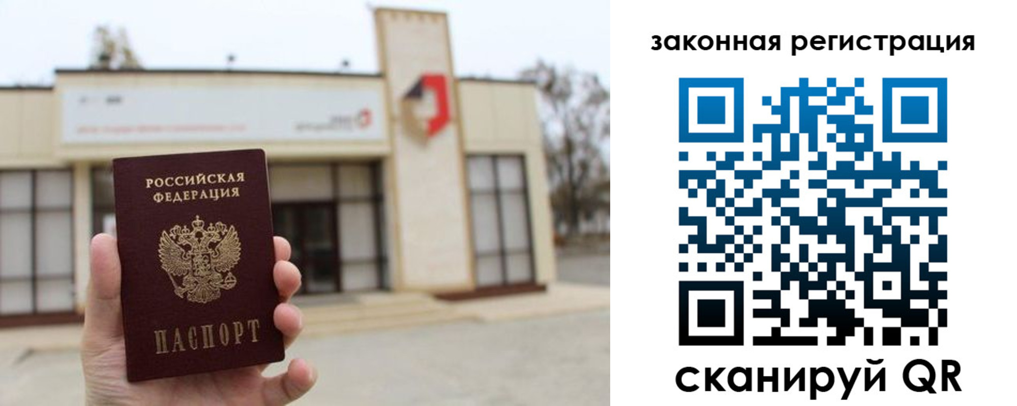 прописка законно в Тверской области