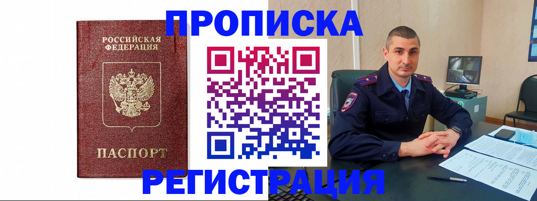 временная регистрация 2025 в Тверской области