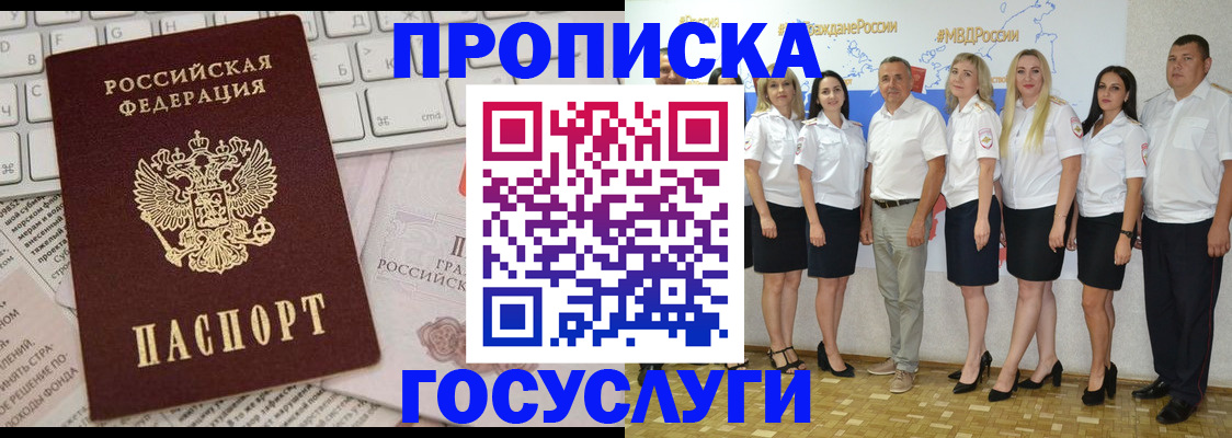 временная регистрация адрес в Тверской области