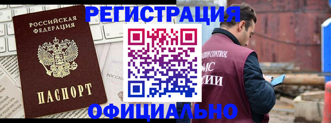 временная регистрация в квартире в Тверской области